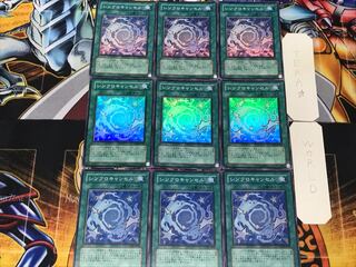 De-Synchro 1 Super Set of 9 Tera