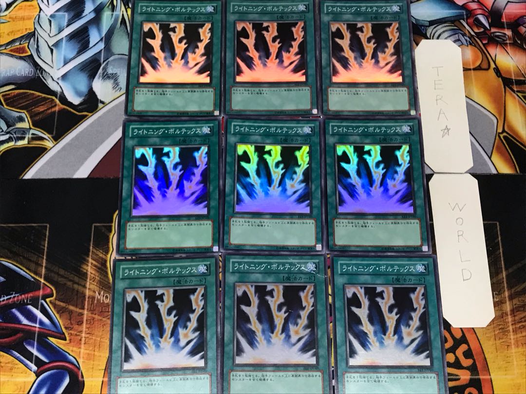 Lightning Vortex 1 Super Set of 9 Tera