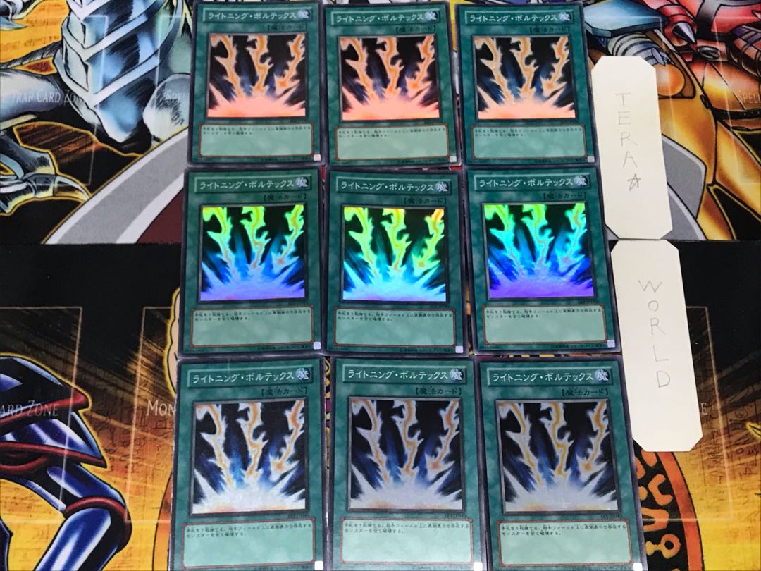 Lightning Vortex 2 Super Set of 9 Tera