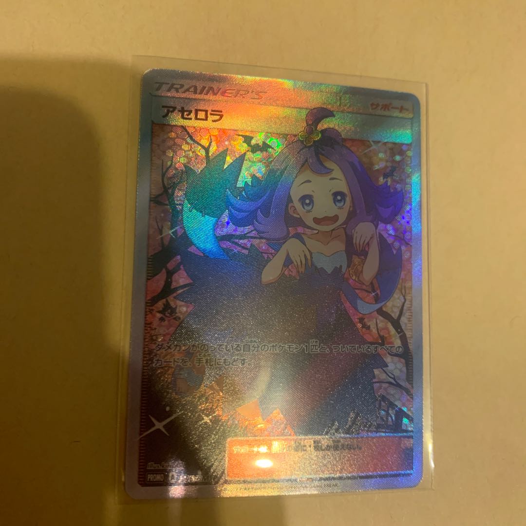 Pokemon Card Acerola