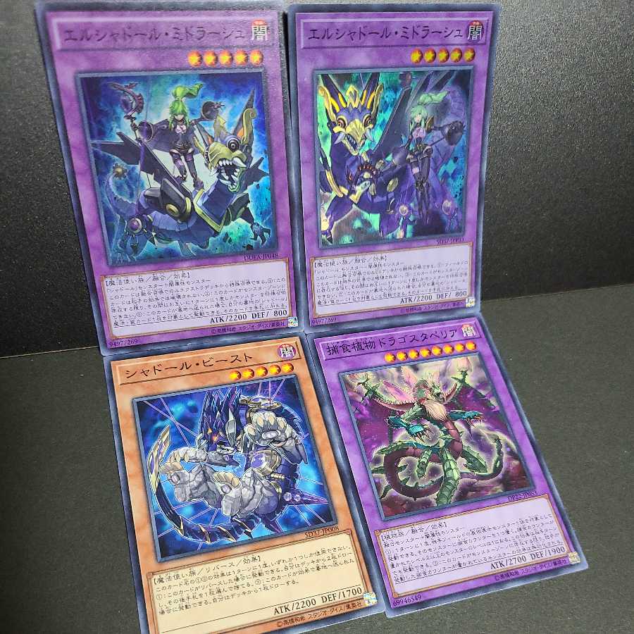 El Shaddoll Winda Shaddoll Dragon Dragosta Peria