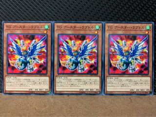 【ぽぽたん】遊戯王 8080 TG ブースター・ラプトル 3枚 ノーマル