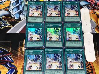 次元誘爆 1 スーパー 9枚セット てら