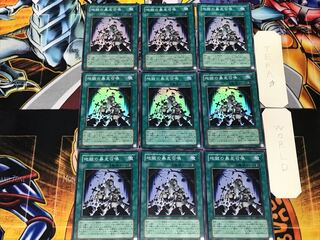 Inferno Reckless Summon 2 Super 9-card set Tera