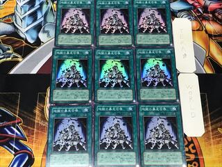Inferno Reckless Summon 3 Super 9-card set Tera