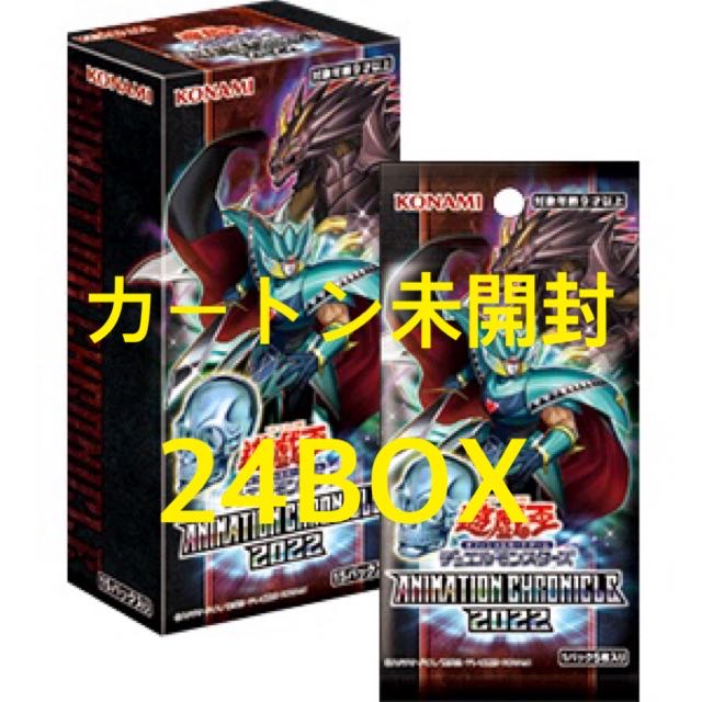 Yu-Gi-Oh! ANIMATION CHRONICLE 2022 Animation Chronicle