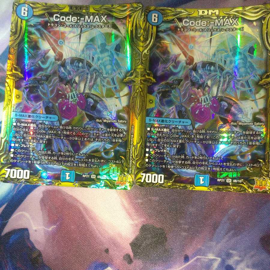 Code:-MAX (20th SP rare spec.) 2 copies