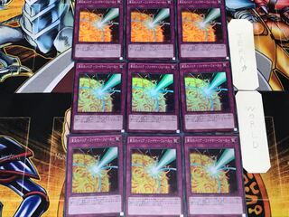 Barrier of Kyo Fire - Moltres Riryoku - 1 Super Set of 9 Tera