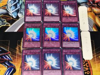 聖なるバリア-ミラーフォース- 1 スーパー 9枚セット てら