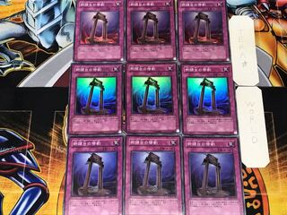 Tragedy 1 Super, set of 9, Tera.