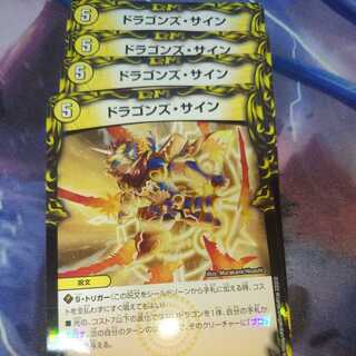 4 Dragons Signatures (20th Black Treasure)