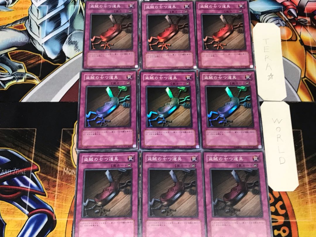 盗賊の七つ道具 3 スーパー 9枚セット てら