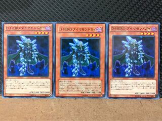 【ぽぽたん】遊戯王 4260 D-HERO ダイヤモンドガイ 3枚 ノーマル