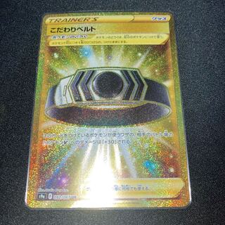 Pokémon Card Kodawari Biancato UR
