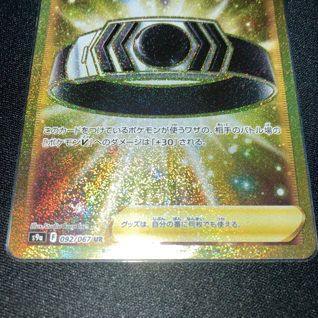 Pokémon Card Kodawari Biancato UR