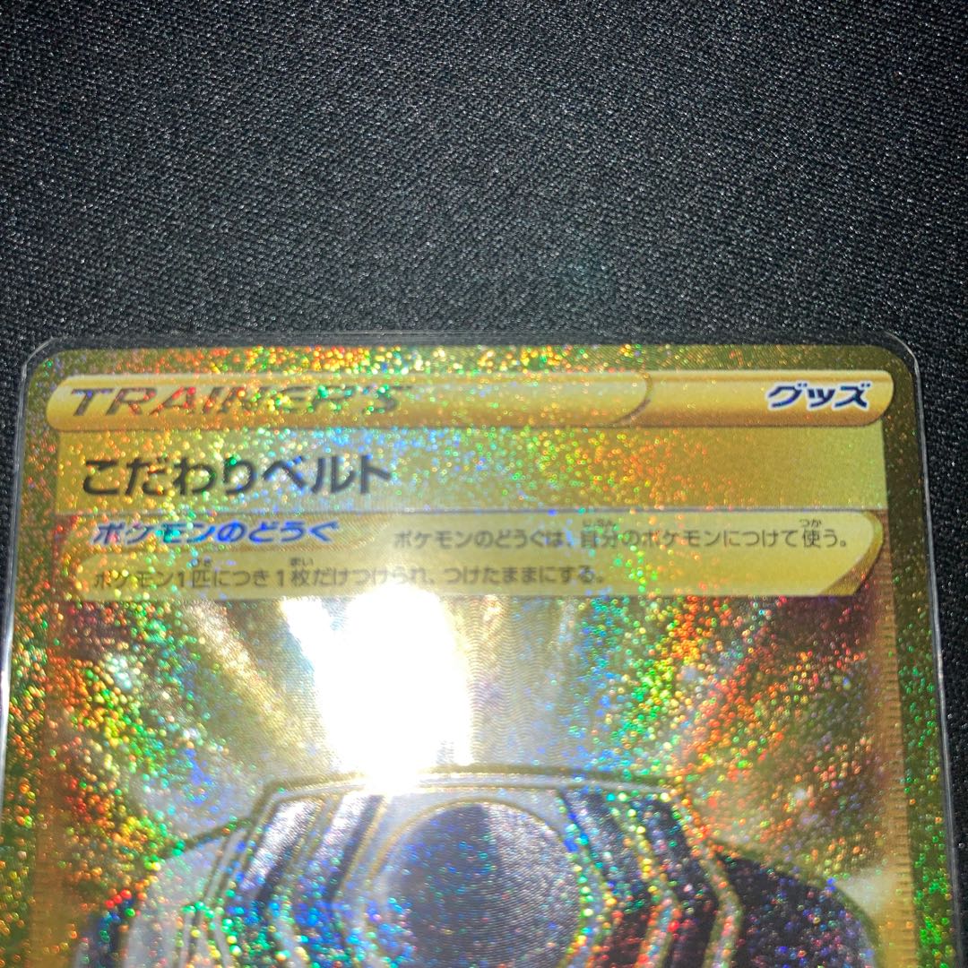 Pokémon Card Kodawari Biancato UR