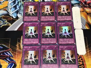 The Grave of Enkindling 1 Super 9-card set Tera