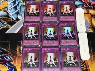 The Grave of Enkindling 2 Super 9-card set Tera