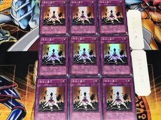 The Grave of Enkindling 3 Super 9-card set Tera