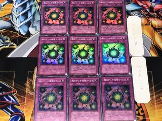 Deck Devastation Virus 1 Super 9-card set Tera