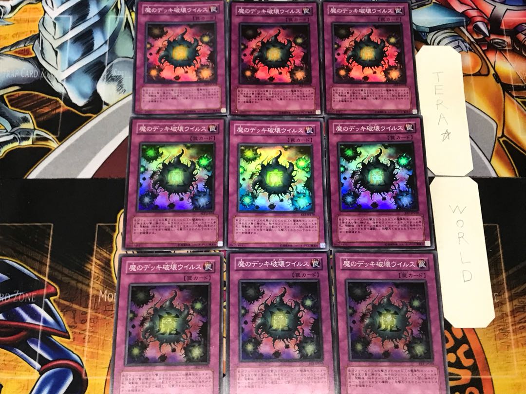 Deck Devastation Virus 2 Super 9-card set Tera