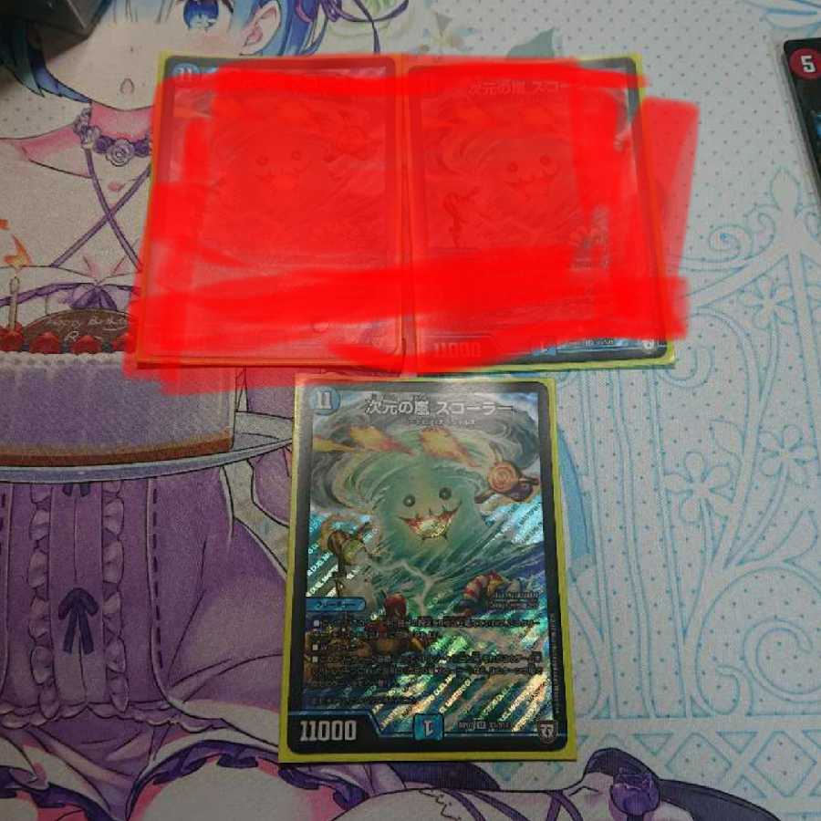 次元の嵐 スコーラー