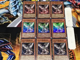 Black Fire Dragon of Horus LV6 1 Super Set of 9 Tera