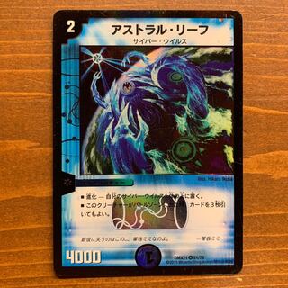 アストラルリーフ