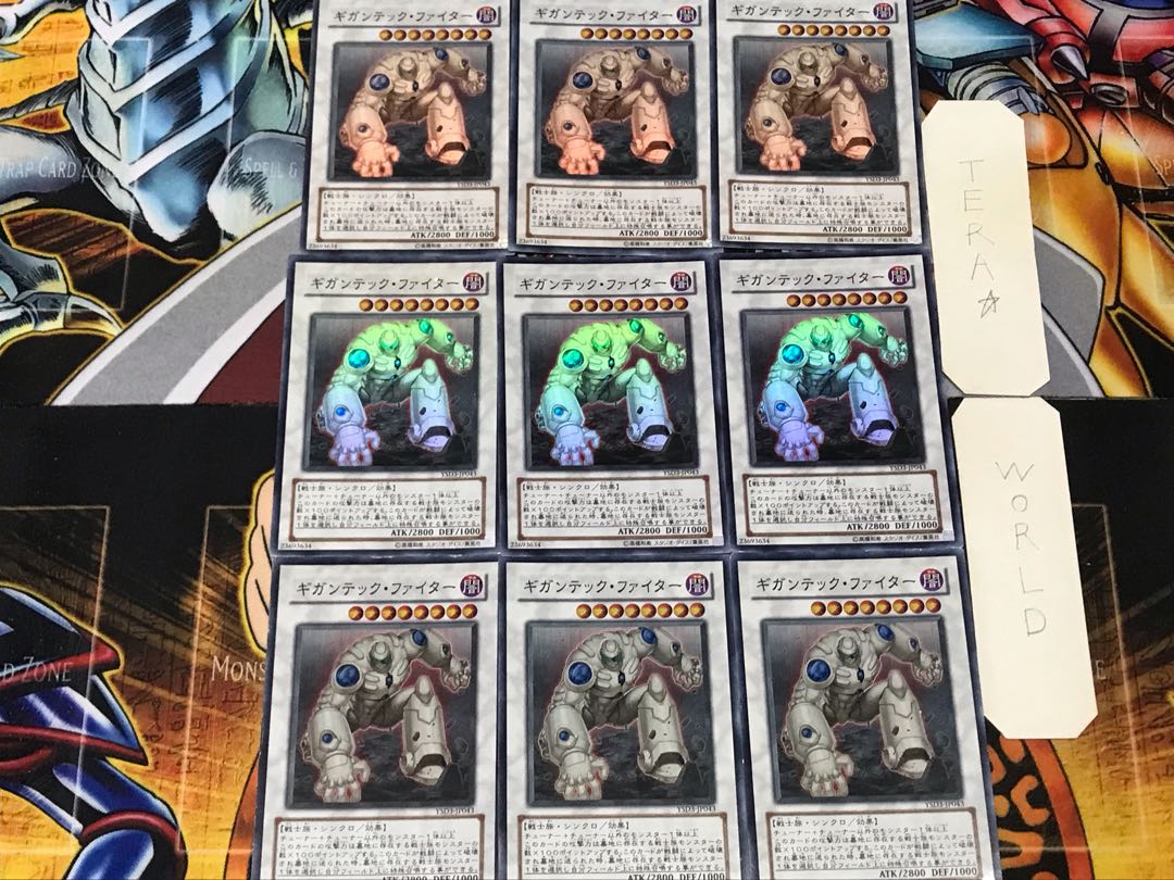 Colossal Fighter 1 Super Set of 9 Tera