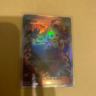 Pokemon Card Acerola