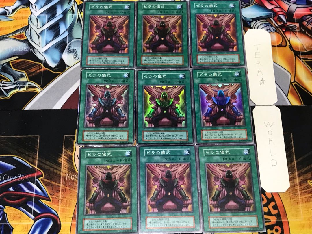 ゼラの儀式 2 初期 スーパー 9枚セット てら