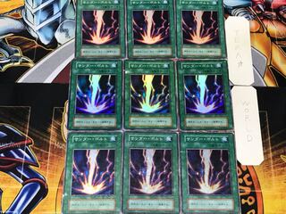 サンダー・ボルト 1 初期 スーパー 9枚セット てら