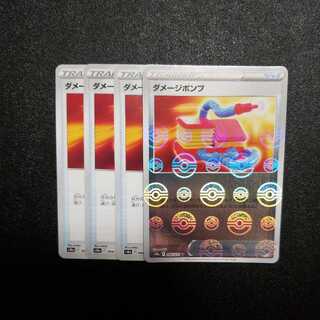 Damaged pumps 4 (including 1 mirror)