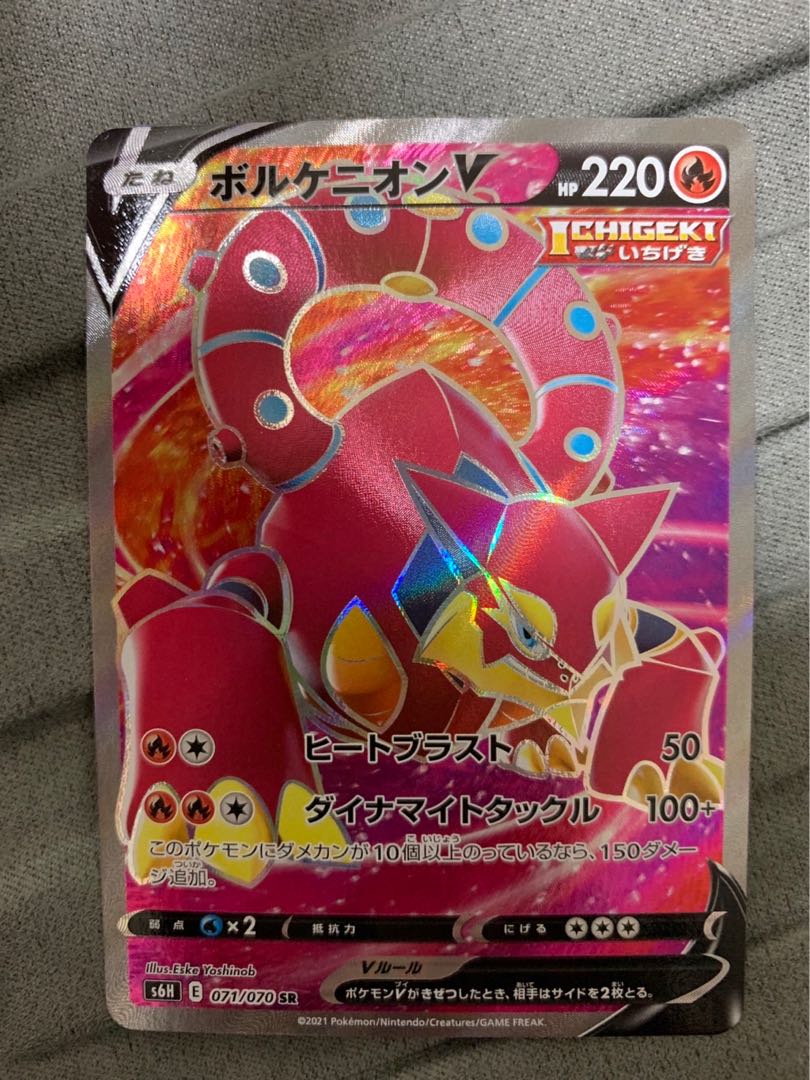 ボルケニオンV SR 071/070