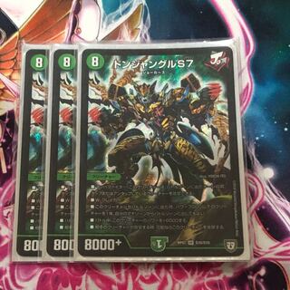 ドンジャングル 1枚