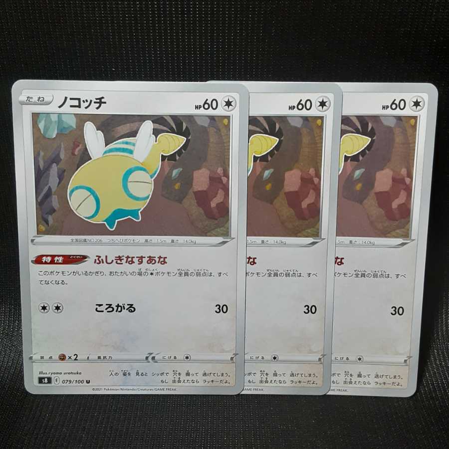 3 Dunsparce