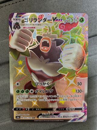 ゴリランダーVMAX SSR 305/190