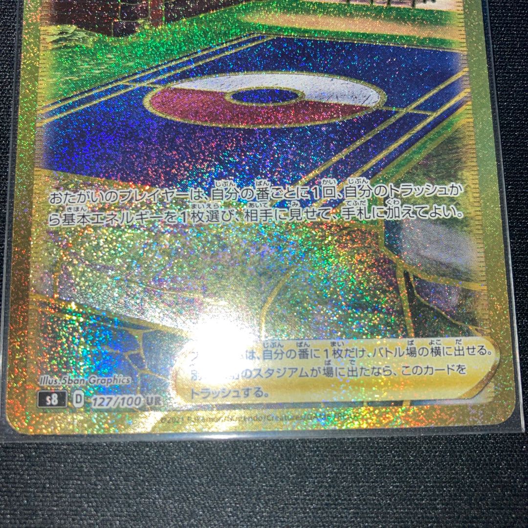 Pokémon Card Training Court UR