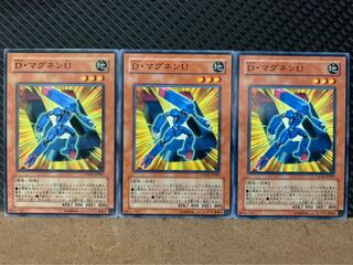 【ぽぽたん】遊戯王 2265 D・マグネンU 3枚 ノーマル