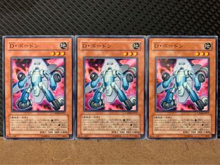 【ぽぽたん】遊戯王 223 D・ボードン 3枚 ノーマル