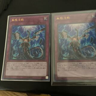 Infinite Impermanence Ultra Rare