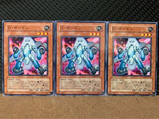 【ぽぽたん】遊戯王 5533 D・ボードン 3枚 ノーマル