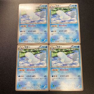 4 Quagsire