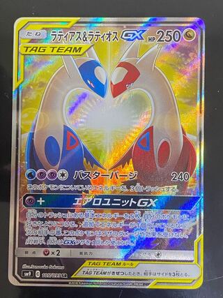 【美品】ラティアス＆ラティオスGX SR SA 1枚