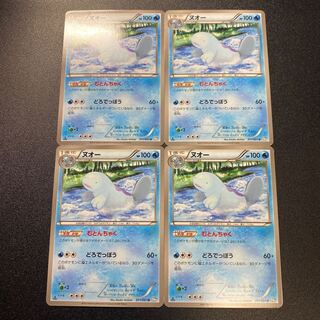 4 Quagsire