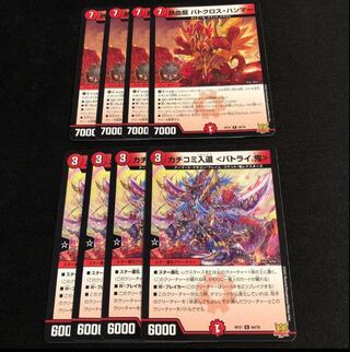 Nekketsu Ryu Batoklos Hammer Kakkomi Irimichi ＜Baturai. Oni