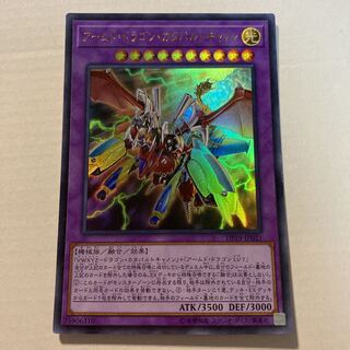 Armed Dragon Catapult Cannon