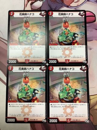 Hanabishi Hanako C 4 sheets