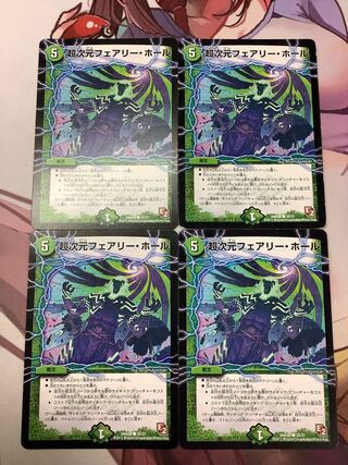 Psychic dimension Fairy, Hall C 4 pieces Junk