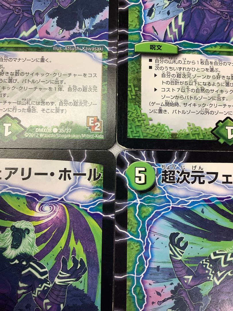 Psychic dimension Fairy, Hall C 4 pieces Junk